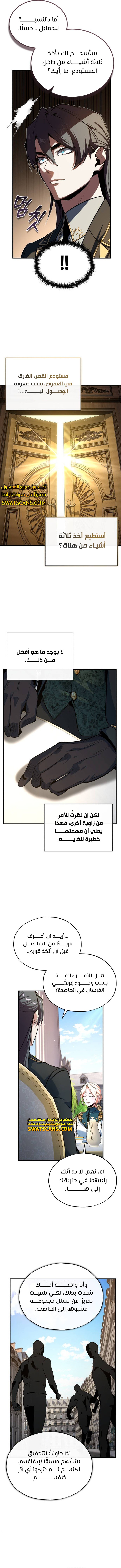 Read Academy’s Undercover Professor Ar Manga Online
