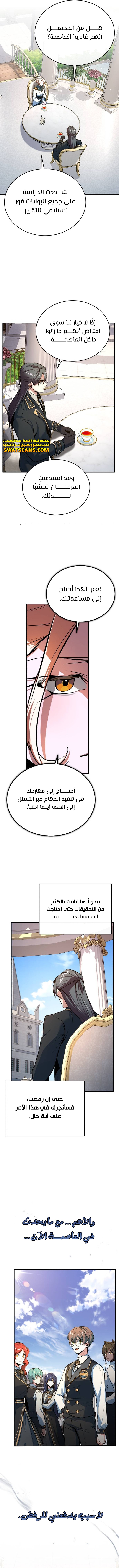Read Academy’s Undercover Professor Ar Manga Online
