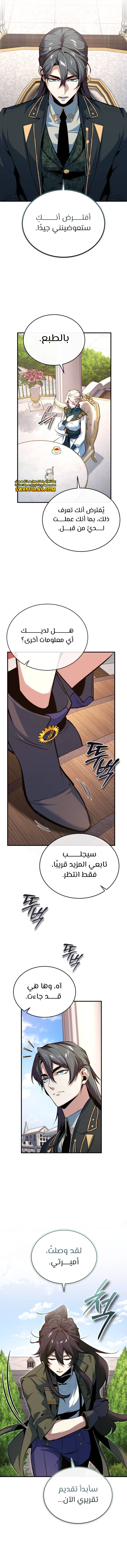 Read Academy’s Undercover Professor Ar Manga Online
