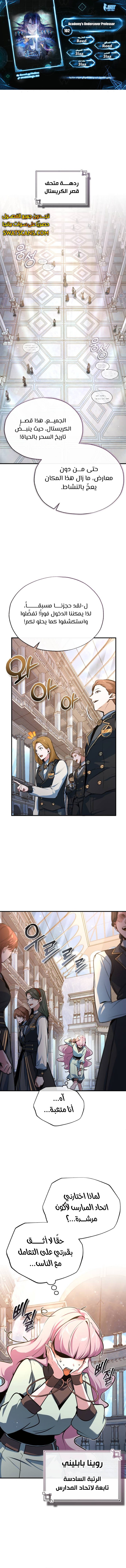 Read Academy’s Undercover Professor Ar Manga Online