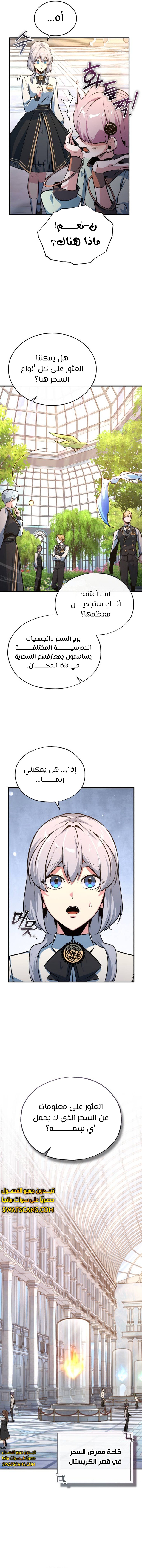 Read Academy’s Undercover Professor Ar Manga Online