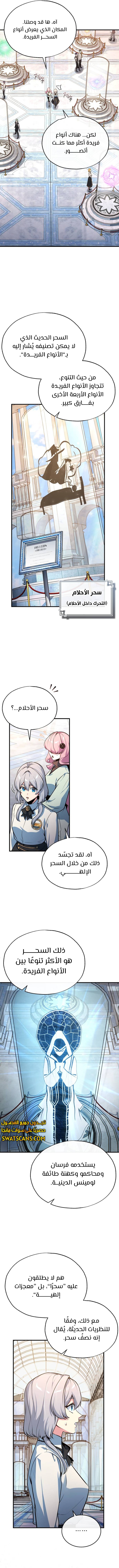 Read Academy’s Undercover Professor Ar Manga Online