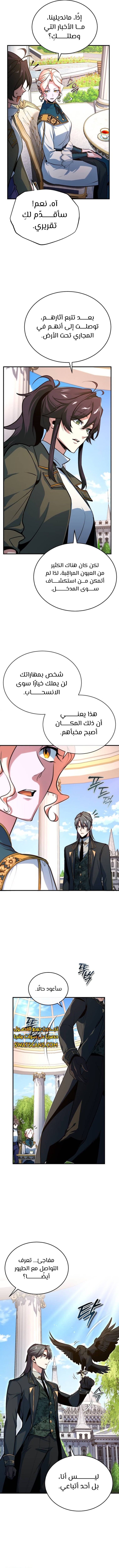 Read Academy’s Undercover Professor Ar Manga Online