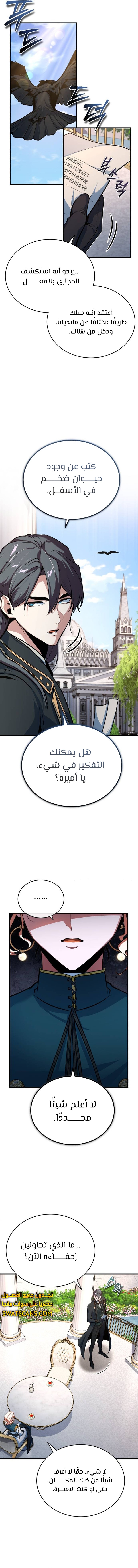 Read Academy’s Undercover Professor Ar Manga Online