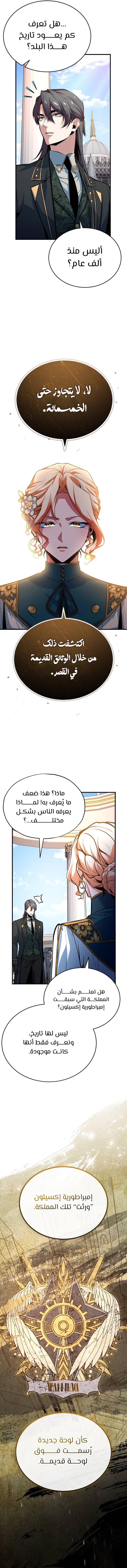 Read Academy’s Undercover Professor Ar Manga Online