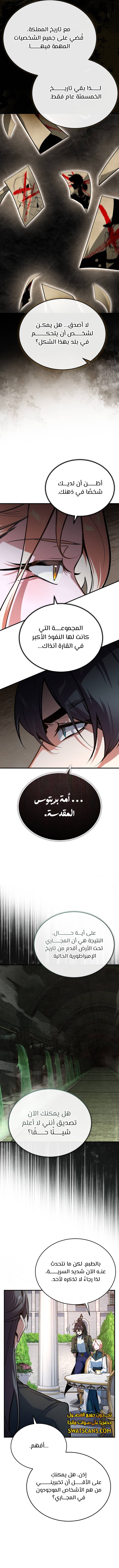 Read Academy’s Undercover Professor Ar Manga Online