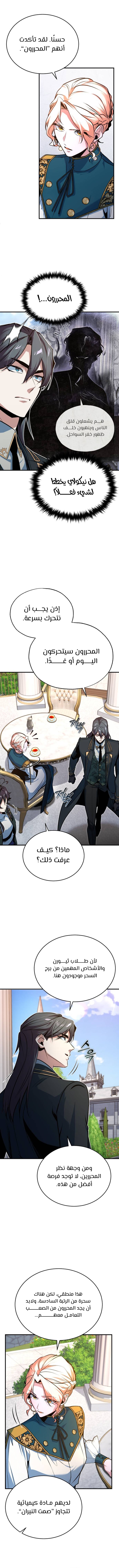 Read Academy’s Undercover Professor Ar Manga Online