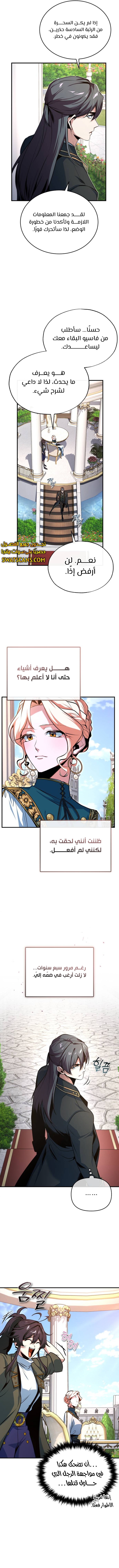 Read Academy’s Undercover Professor Ar Manga Online