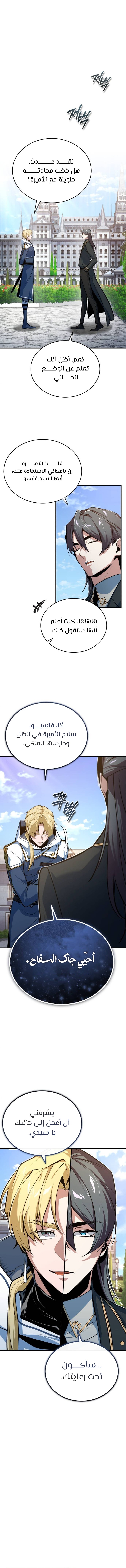Read Academy’s Undercover Professor Ar Manga Online