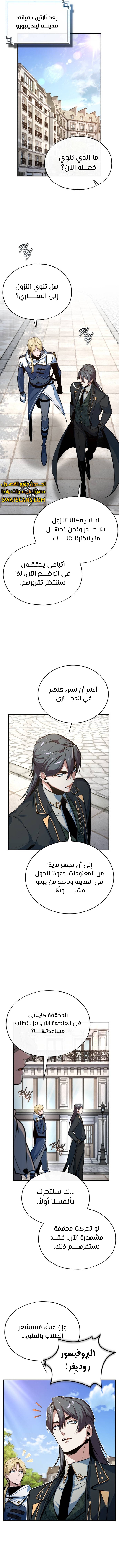 Read Academy’s Undercover Professor Ar Manga Online