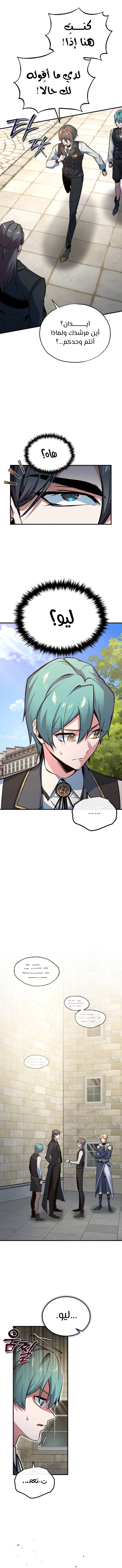 Read Academy’s Undercover Professor Ar Manga Online