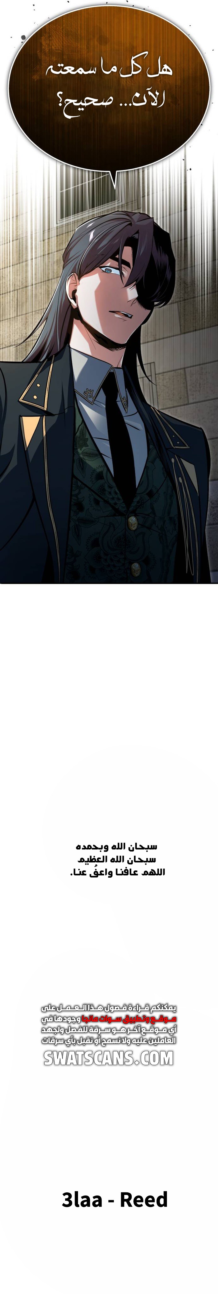 Read Academy’s Undercover Professor Ar Manga Online