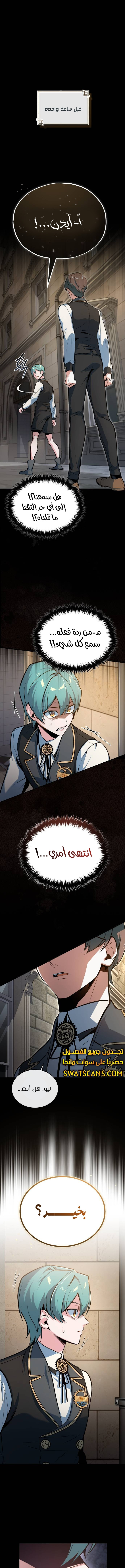 Read Academy’s Undercover Professor Ar Manga Online