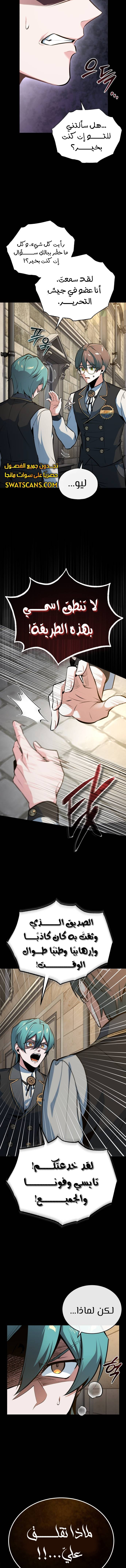 Read Academy’s Undercover Professor Ar Manga Online