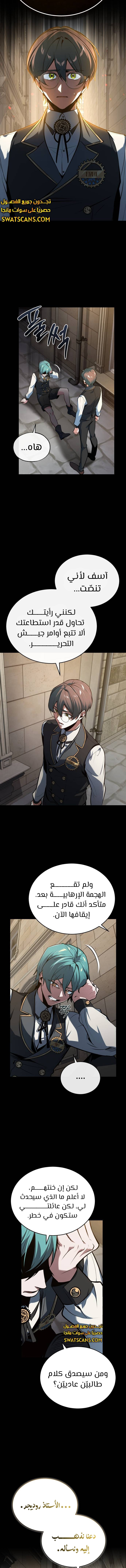 Read Academy’s Undercover Professor Ar Manga Online