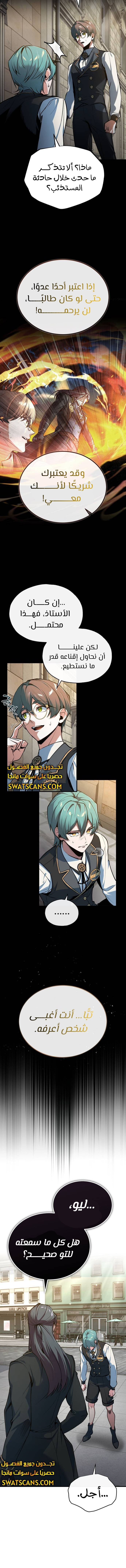Read Academy’s Undercover Professor Ar Manga Online