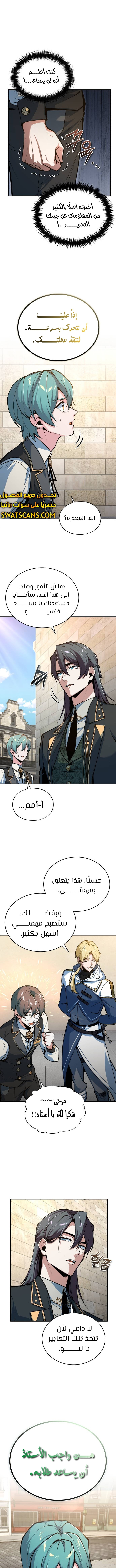 Read Academy’s Undercover Professor Ar Manga Online