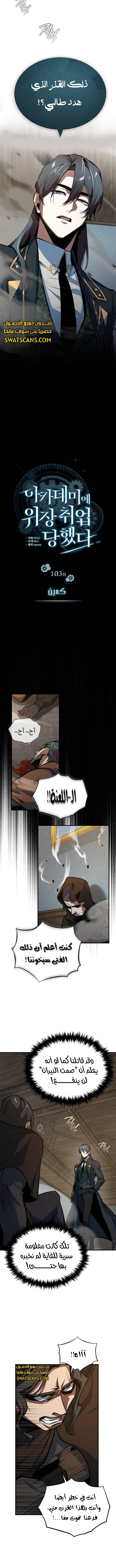Read Academy’s Undercover Professor Ar Manga Online
