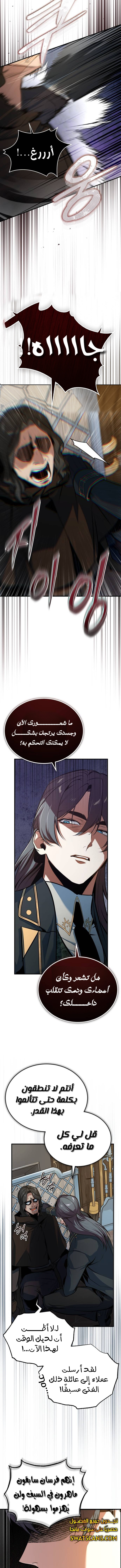 Read Academy’s Undercover Professor Ar Manga Online