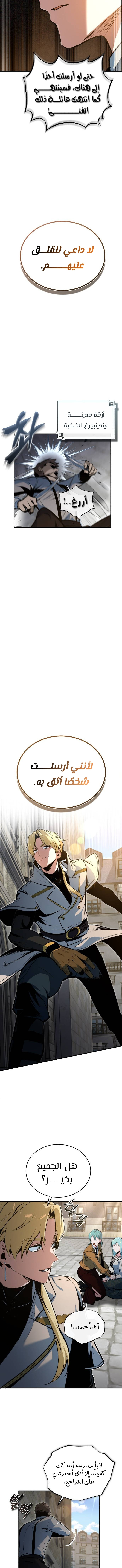 Read Academy’s Undercover Professor Ar Manga Online