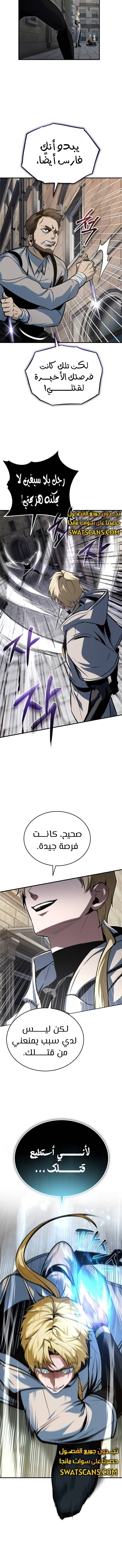 Read Academy’s Undercover Professor Ar Manga Online