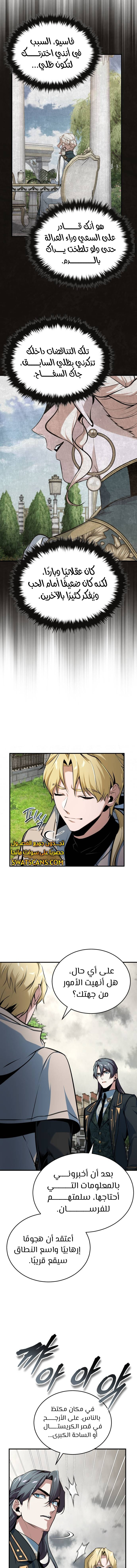 Read Academy’s Undercover Professor Ar Manga Online