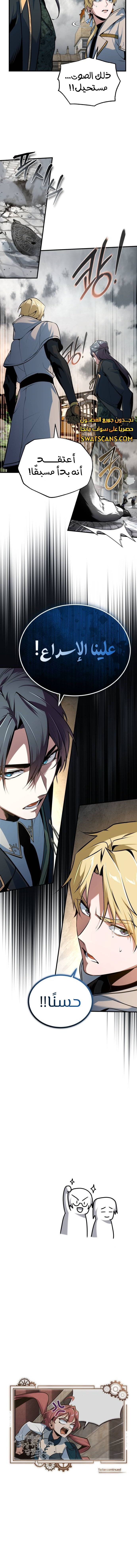 Read Academy’s Undercover Professor Ar Manga Online