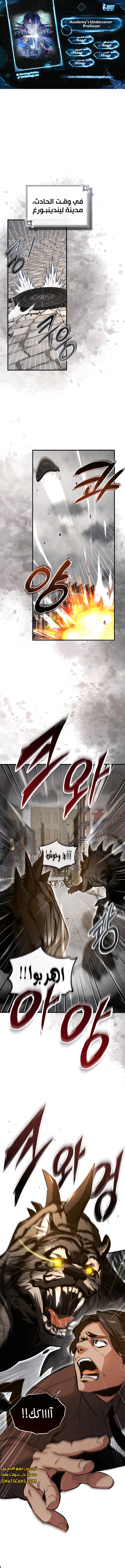 Read Academy’s Undercover Professor Ar Manga Online