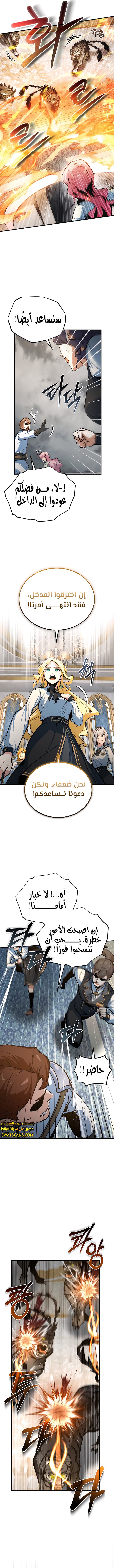 Read Academy’s Undercover Professor Ar Manga Online