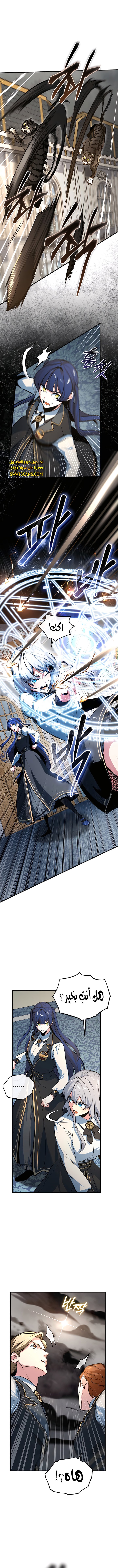 Read Academy’s Undercover Professor Ar Manga Online