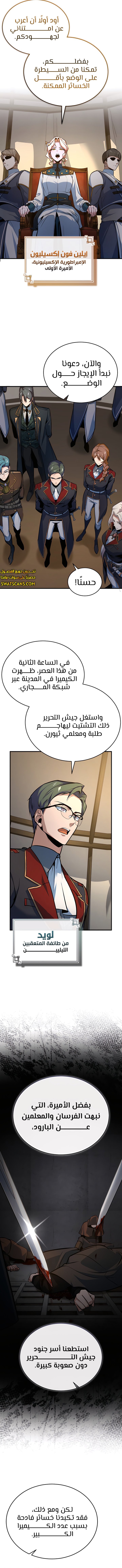 Read Academy’s Undercover Professor Ar Manga Online