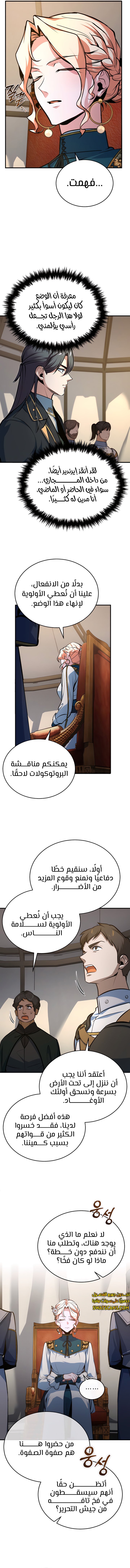 Read Academy’s Undercover Professor Ar Manga Online