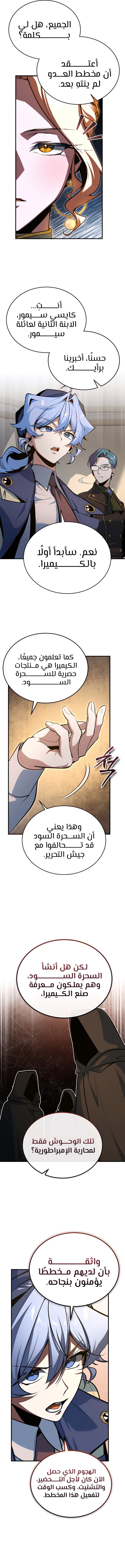 Read Academy’s Undercover Professor Ar Manga Online