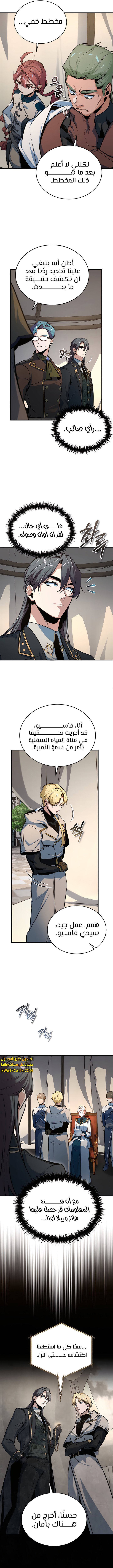 Read Academy’s Undercover Professor Ar Manga Online