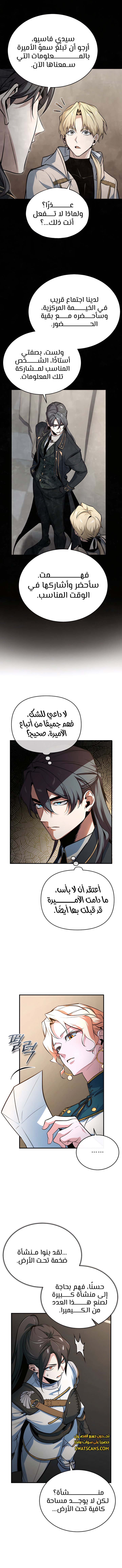 Read Academy’s Undercover Professor Ar Manga Online