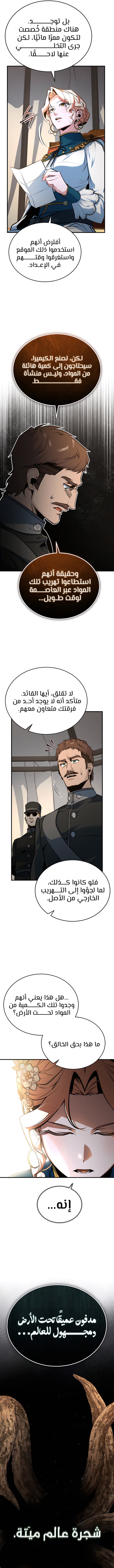 Read Academy’s Undercover Professor Ar Manga Online