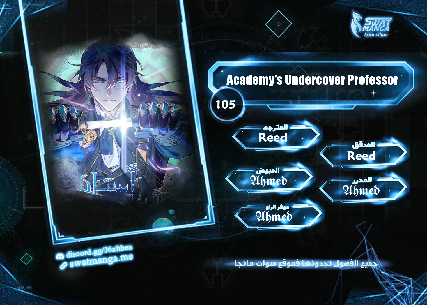 Read Academy’s Undercover Professor Ar Manga Online