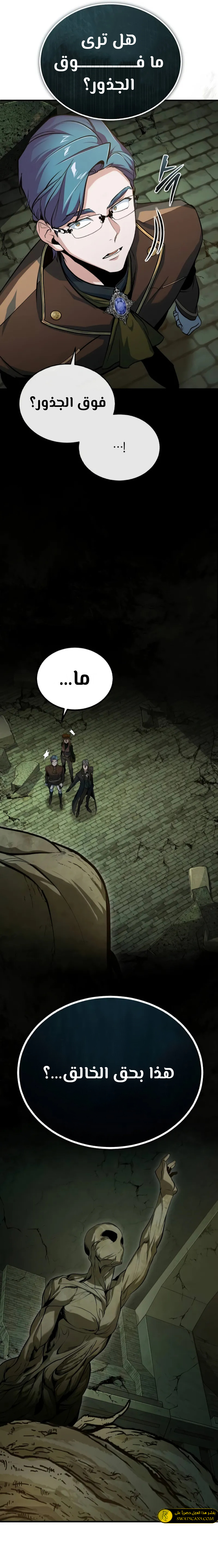 Read Academy’s Undercover Professor Ar Manga Online