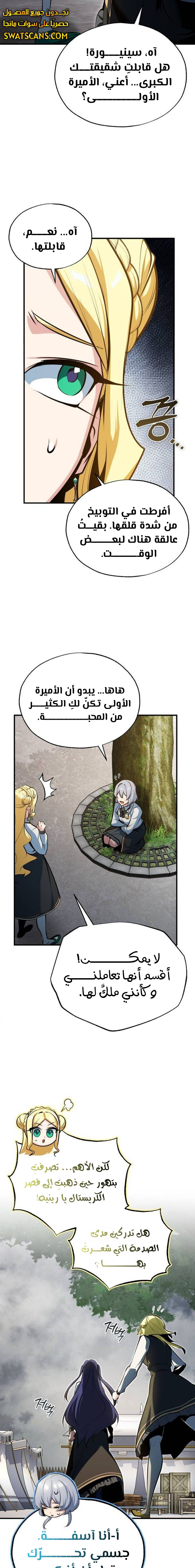 Read Academy’s Undercover Professor Ar Manga Online