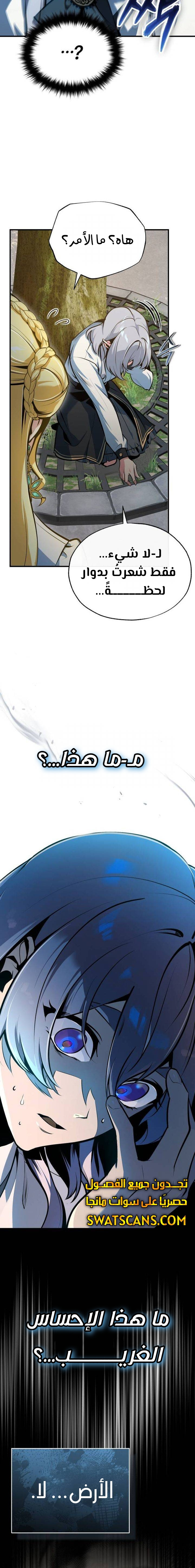 Read Academy’s Undercover Professor Ar Manga Online