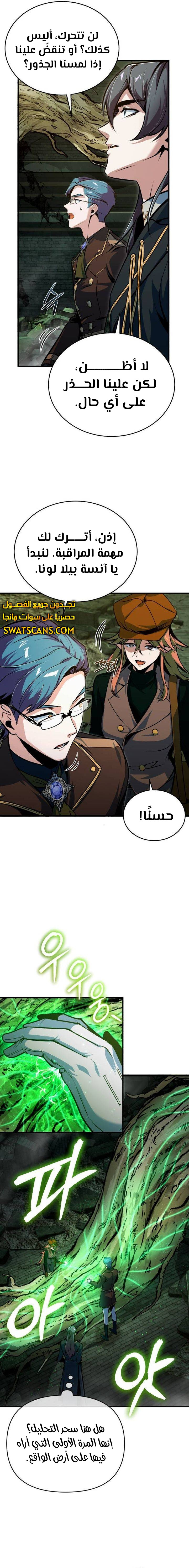 Read Academy’s Undercover Professor Ar Manga Online