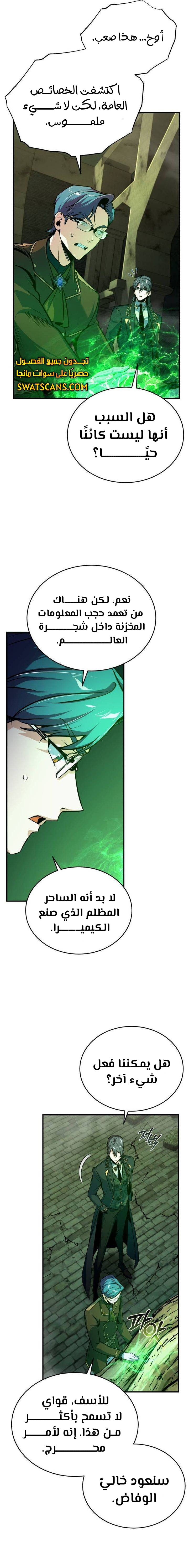 Read Academy’s Undercover Professor Ar Manga Online