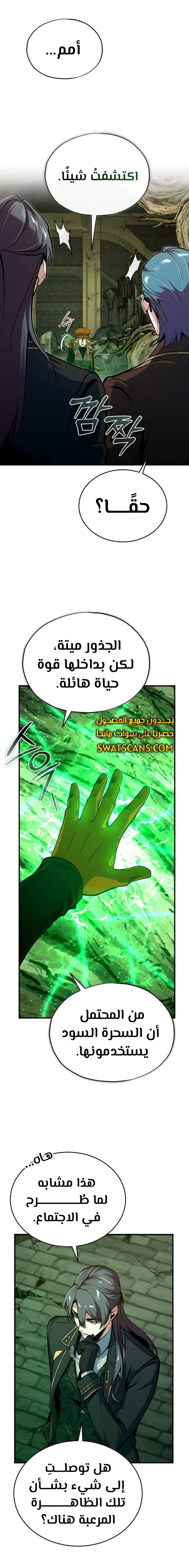 Read Academy’s Undercover Professor Ar Manga Online