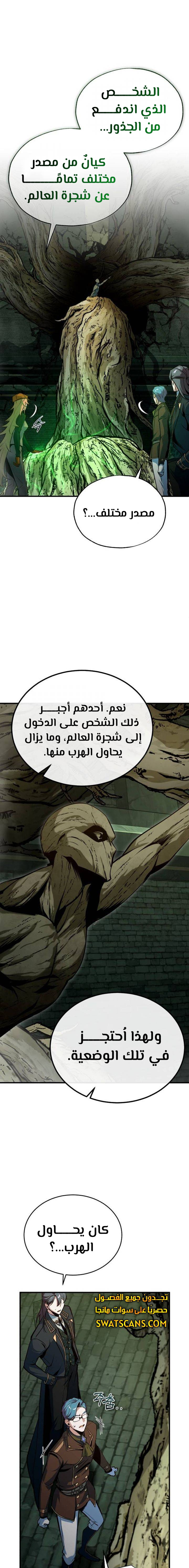 Read Academy’s Undercover Professor Ar Manga Online