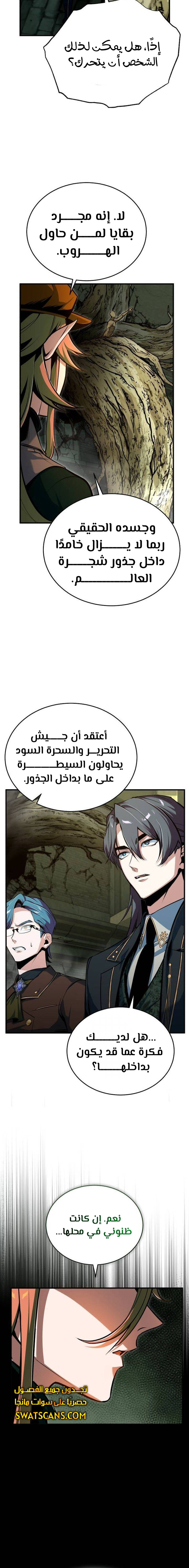 Read Academy’s Undercover Professor Ar Manga Online