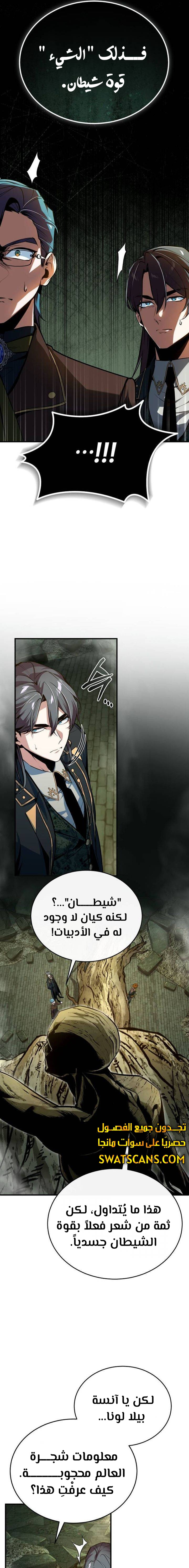 Read Academy’s Undercover Professor Ar Manga Online