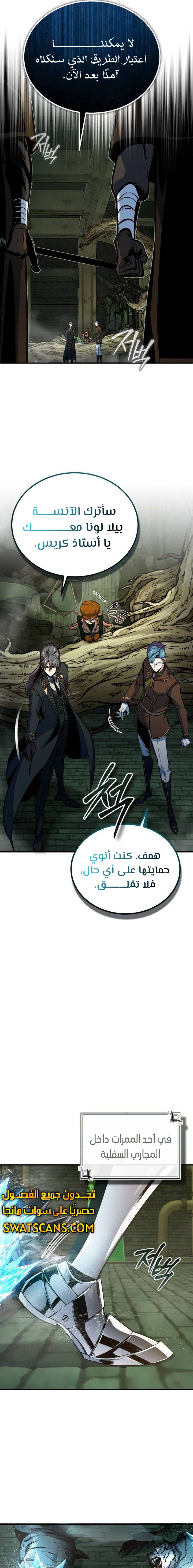 Read Academy’s Undercover Professor Ar Manga Online