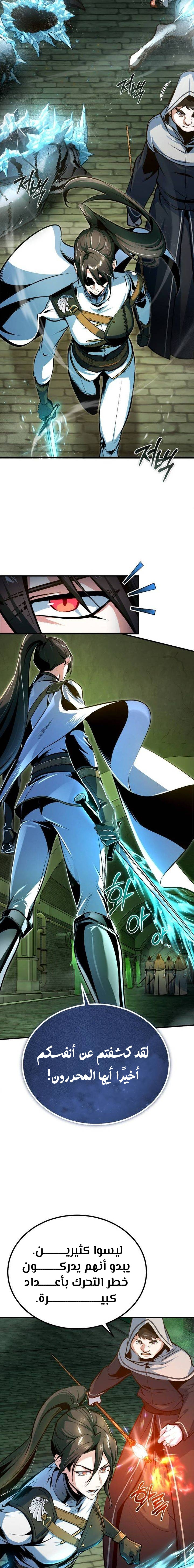 Read Academy’s Undercover Professor Ar Manga Online
