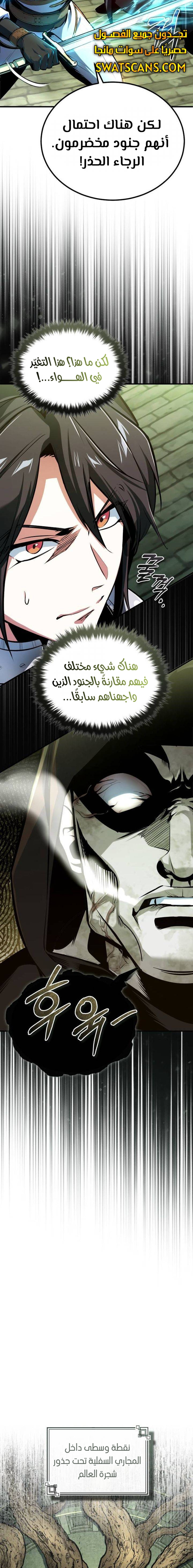 Read Academy’s Undercover Professor Ar Manga Online