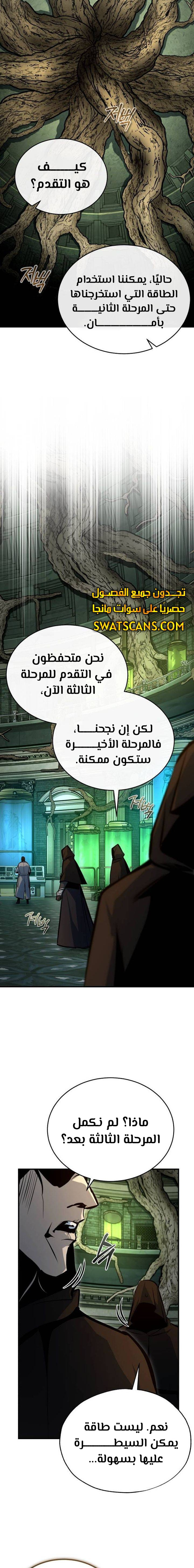 Read Academy’s Undercover Professor Ar Manga Online